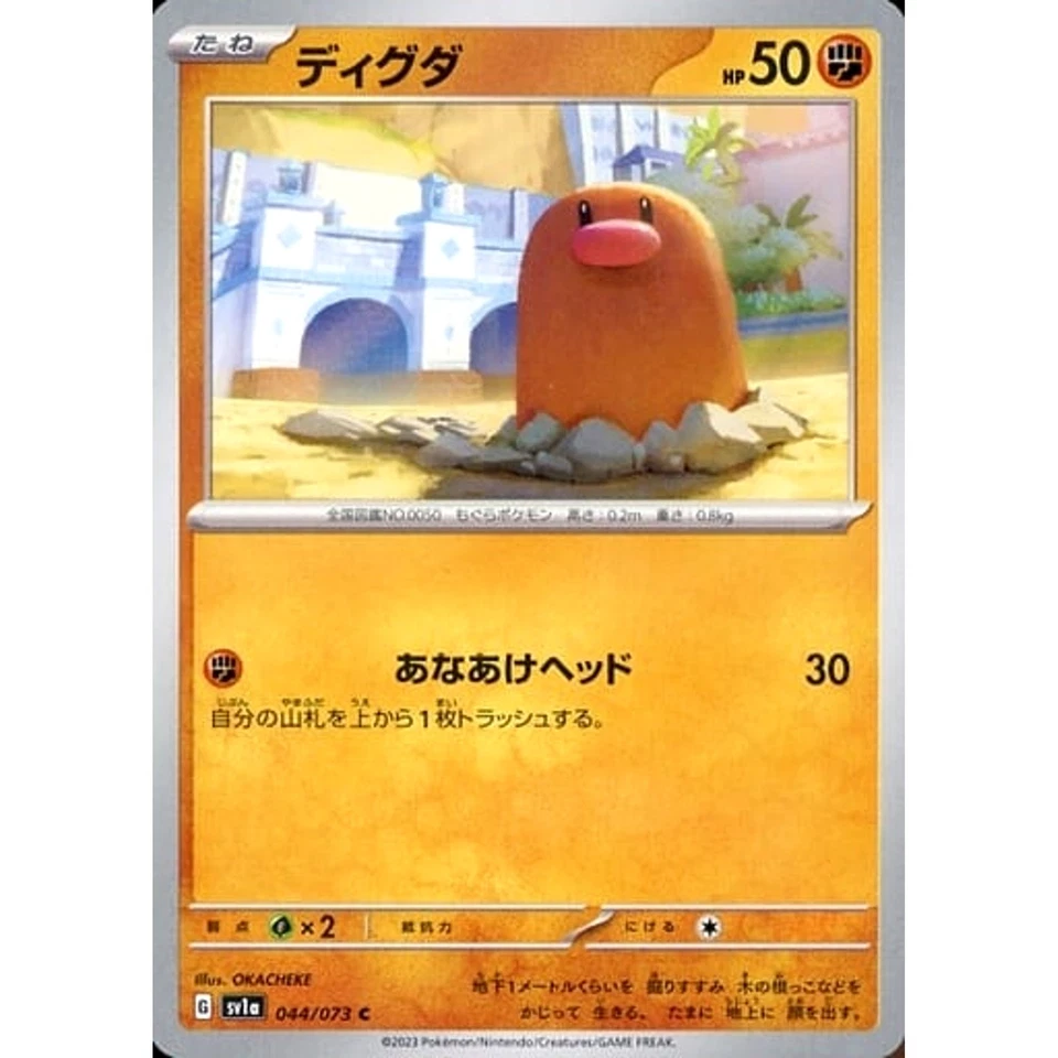 Pokemon Diglett C 044/073 SV1a Triplet Beat Japanese Card - Image 1 of 4