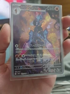 Pokemon Card Ceruledge AR 109/106 sv8 Super Electric Breaker Japanese - Picture 1 of 11