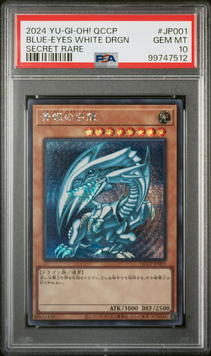 Yu-Gi-Oh! TCG Professional Sports Authenticator (PSA Yu-Gi-Oh! TCG Professional Sports Authenticator (PSA