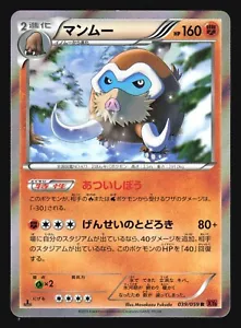 MAMOSWINE 039/059 POKEMON XY8 RED FLASH JAPANESE HOLO RARE - Picture 1 of 4