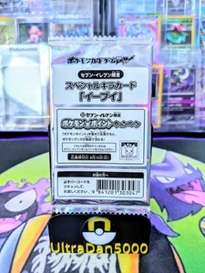 Pokemon Card | Eevee / PIKACHU - 235/BW-P 7-Eleven Promo Pack Sealed | Japanese - Picture 1 of 2