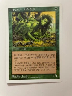 MTG KOREAN 5TH EDITION SHANODIN DRYADS NM MAGIC THE GATHERING COMMON CREATURE - Image 1 of 4