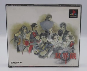 Soukaigi Sony PlayStation 1 PS1 Japanese Game REGION LOCKED CIB NO US TARIFFS - Bild 1 von 5