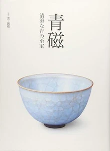 New Bessatsu HONOHO GEIJUTU 2017 Seiji Japanese Magazine Book from Japan - Picture 1 of 2