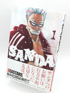 SANDA Vol. 1 First Print w/ Obi Japanese Manga by Paru Itagaki - Picture 1 of 10