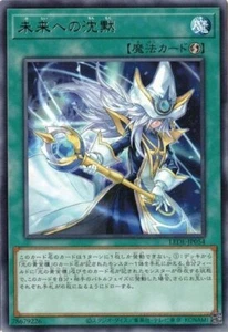 Schweigen in die Zukunft LEDE-JP054 Rare Yugioh Japanisch NM - Bild 1 von 1