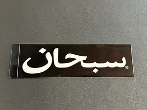 Black Supreme Arabic Box Logo Sticker - Picture 1 of 1