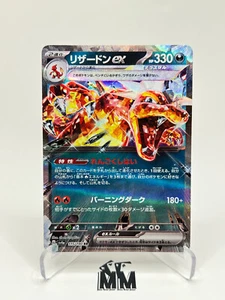 Charizard RR 115/190 sv4a Japanese Pokemon Card Shiny Treasure ex NM US SELLER - Imagen 1 de 2