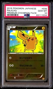 PSA 10 Gem Mint Pikachu 036/131 Premium Champion Pack 2016 Japanese Graded Card - Picture 1 of 2