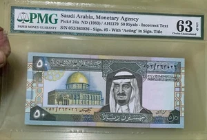 saudi arabia 50 riyal 1983 King Fahed/p24a*/PMG 63 - Picture 1 of 2