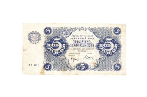 Banknote 5 rubles Note 1922 Paper Money RSFSR