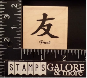 Estampillas de goma con imagen de Asia carta oriental diciendo palabra amigo #T48 - Imagen 1 de 2