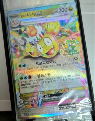 Pokémon Card Alolan Exeggutor ex JEJU Promo 008/M-P  2025 Wonder Island Korean - Image 1 of 3