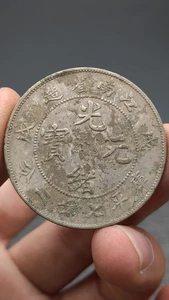1898 China Qing Dynasty Kuang-Hsu KiangNan Province Dragon Silver 1Dollar Coin - Picture 1 of 5
