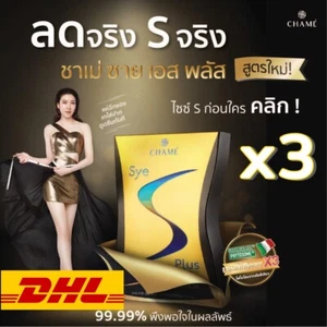 3x Chame Sye S Plus Weight Loss Fat Burn Block Burn Diet Supplement (1month set) - Picture 1 of 12