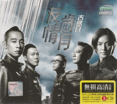 Young and Dangerous  古惑仔電影系列歌曲 + Greatest Hit 3 CD 56 Songs 24K Gold Dics - Image 1 of 2