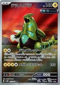 Iron Thorns 077/071 AR Pokemon Card Sv5m: Cyber Judge Japanese Scarlet & Violet - Picture 1 of 4
