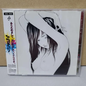 MIDORI-ARATAMEMASHITE, HAJIMEMASHITE, MIFORI DESU-JAPAN CD 4547403007725 - Picture 1 of 2
