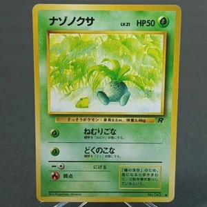 Pokemon Japanese Oddish #043 ~ Team Rocket ~ Pocket Monsters Card Game NM/M - Picture 1 of 2