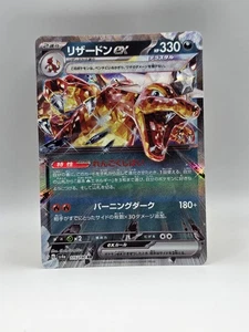 Charizard ex 115/190 Sv4a - Pokemon Shiny Treasure Ex - Near Mint Ultra Rare - Bild 1 von 2