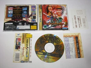 Riglord Saga 2 Sega Saturn Japan import +obi map reg card US Seller - Picture 1 of 7