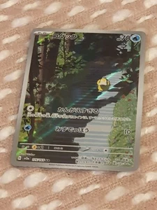 Pokemon Japanese 151 - Psyduck - 175/165 AR - Illustration Art Rare 🎯 - Picture 1 of 4