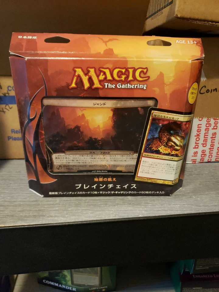 Magic MTG Planechase Primordial Hunger NEW SEALED Japanese  - Image 1 of 1