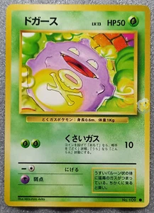 Pokemon 1996 Japanese Base Set - Koffing No.109 Card - VG Condiiton - Picture 1 of 2