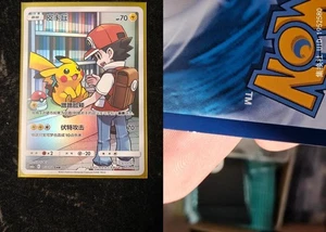 CSM2aC 153/150 CHR Secret Rare Pokémon Chinese Red's Pikachu Near Mint IN STOCK - Picture 1 of 1