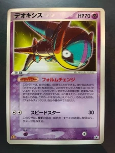 Pokémon TCG Deoxys 032/PCG-P McDonald's Promo Glossy Japanese Card EX - Picture 1 of 2