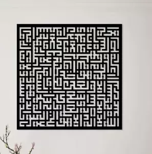 Islamic Kufi Design Wall Art - Ayat ul Kursi Calligraphy - Arabic Home Decor - Picture 1 of 6