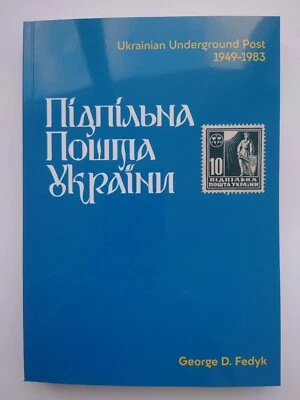 Stamps catalog Ukrainian Underground Post. Limited edition - 250 pcs. - Image 1 of 4