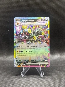 Umbreon ex 093/187 Sv8a: Terastal Fest Ex Holo (japonés) - Imagen 1 de 2