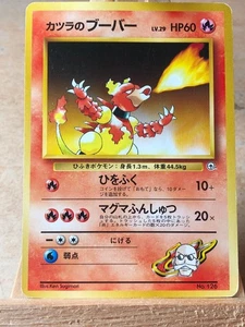 Blaine's Magmar # No.126 Uncommon Challenge from the Darkness 1998 Japan Good - Bild 1 von 2
