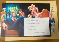 Weekly Shonen Jump 17 Volume 14 Dr Stone First Episode Beauty Products Ebay