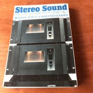 Stereo Sound No.63 1982 Winter magazine vintage music equipment catalog - Picture 1 of 10