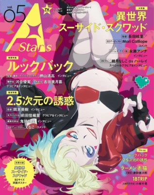 A Stars vol.05 Suicide Squad Japanese Anime Magazine - Image 1 of 2