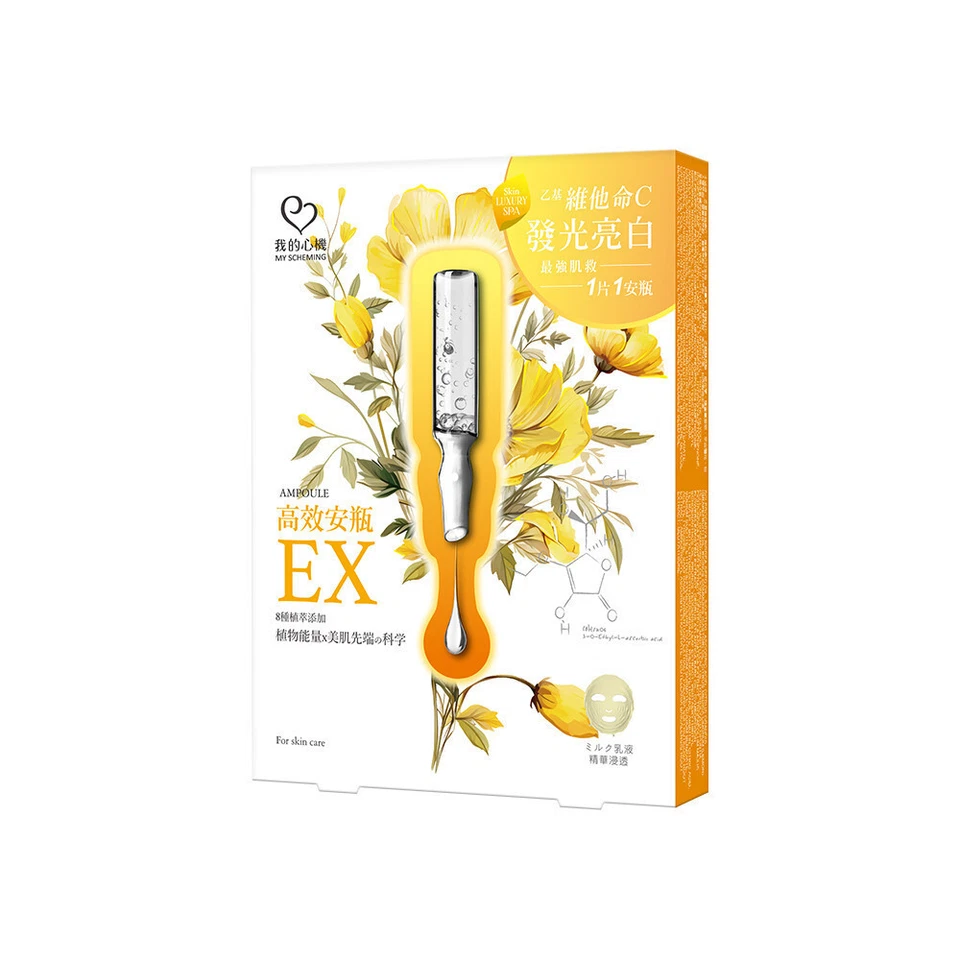 [MY SCHEMING] Extra Ethyl Ascorbic Acid Glowing Ampoule Facial Mask 4pcs/box NEW - Image 1 of 1