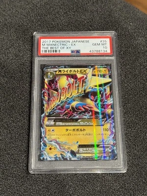 2017 POKEMON JPN THE BEST OF XY #035 M MANECTRIC EX PSA 10 - Image 1 of 2