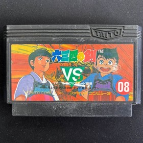 Musashi no Ken Tadaima Shugyou Chuu Famicom Video Game