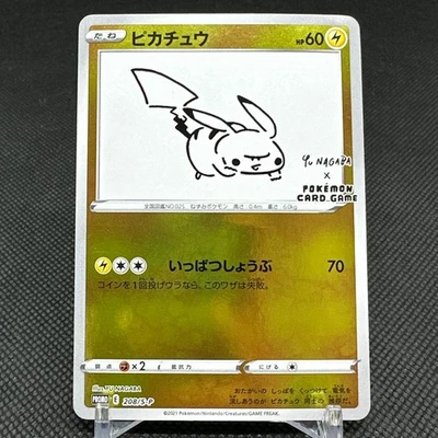 Pikachu 208/S-P Promo Center On Line PUBLIC TOKYO Japanese Pokemon Card #9526 - Image 1 of 4
