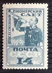 1929 Russian Stamp 539 MH  (b239) - Picture 1 of 1