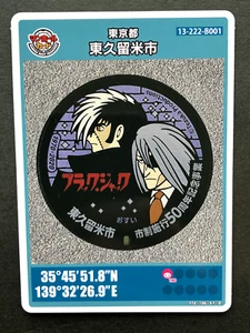Tarjeta de cubierta Black Jack Higashikurume City Tokyo Manhole TCG anime japonés promoción - Imagen 1 de 6