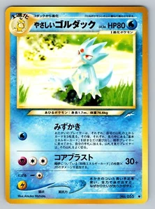 Light Golduck No. 055 Lightly Played Japanese Pokemon Neo Destiny - Picture 1 of 2
