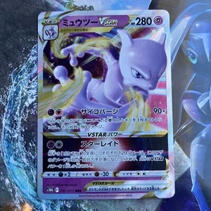Japanese Pokemon TCG Mewtwo VSTAR 031/071 RRR - Picture 1 of 6