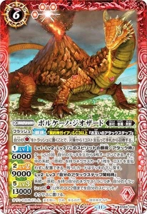 Battle Spirits BS69-008 Volcano Geozard (M Master Rare) Contract Edition: True C - Picture 1 of 1