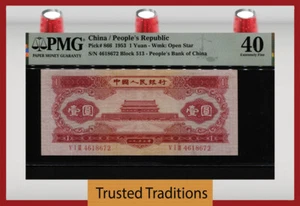 TT PK 866 1953 CHINA PEOPLE'S REPUBLIC BANK CHINA 1 YUAN PMG 40 EXTREMELY FINE - Picture 1 of 2
