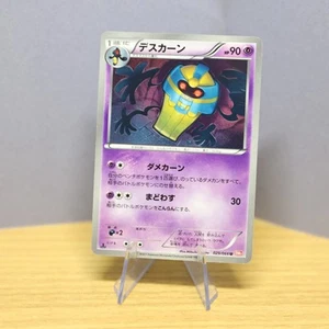 2011 Near Mint Pokemon Cofagrigus 029/066 Red Collection BW2 Japanese - Picture 1 of 2