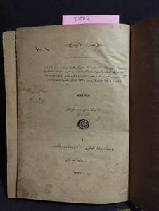 Antique Ottoman 1911 Book Prophet Muhammad Miracles in Islam  - Picture 1 of 4