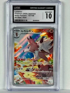 2025 Lycanroc Battle Partners Art Rare Holo 107/100 CGC Gem Mint 10 JPN - Picture 1 of 1